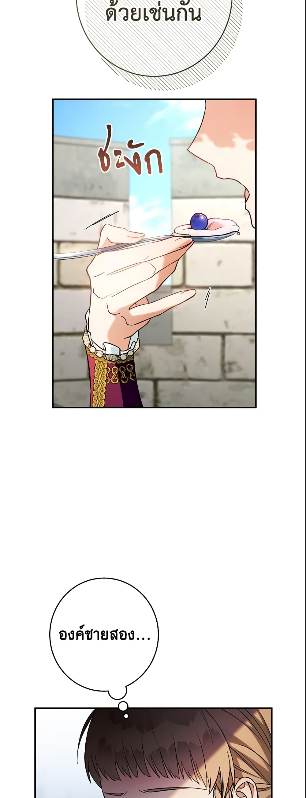 Marriage of Convenience page 65