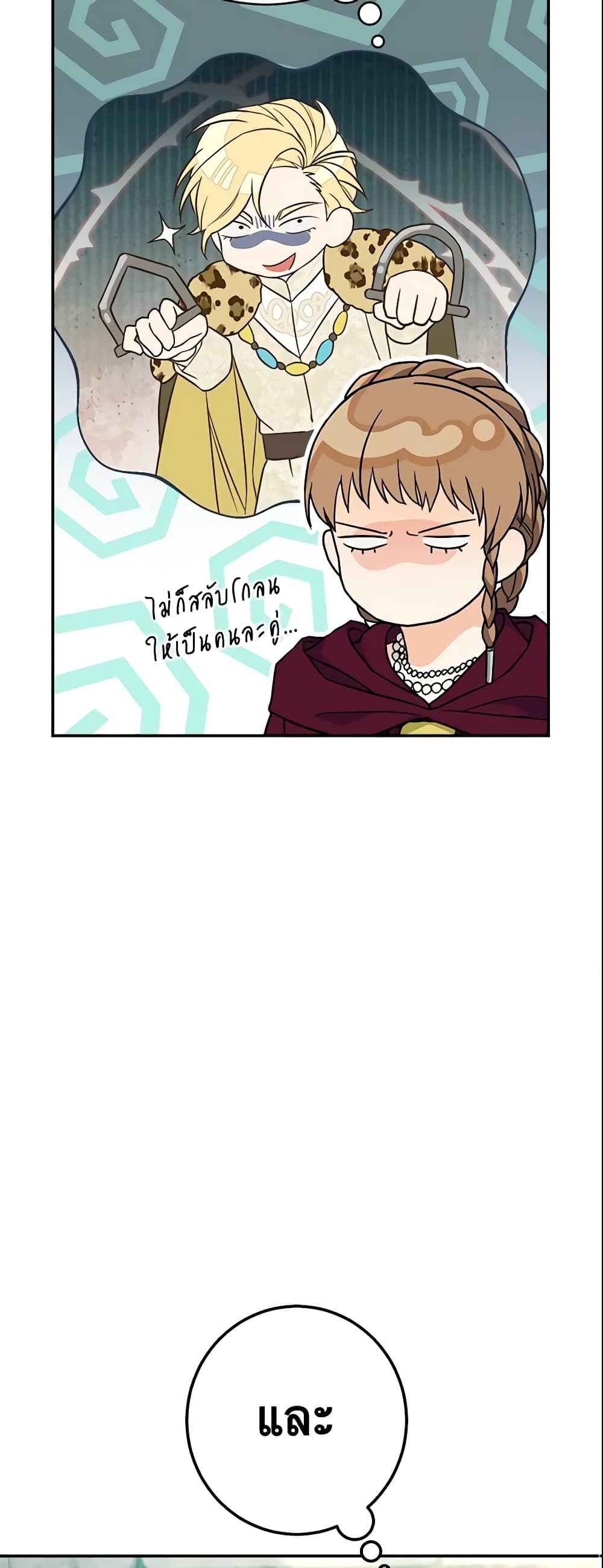 Marriage of Convenience page 67