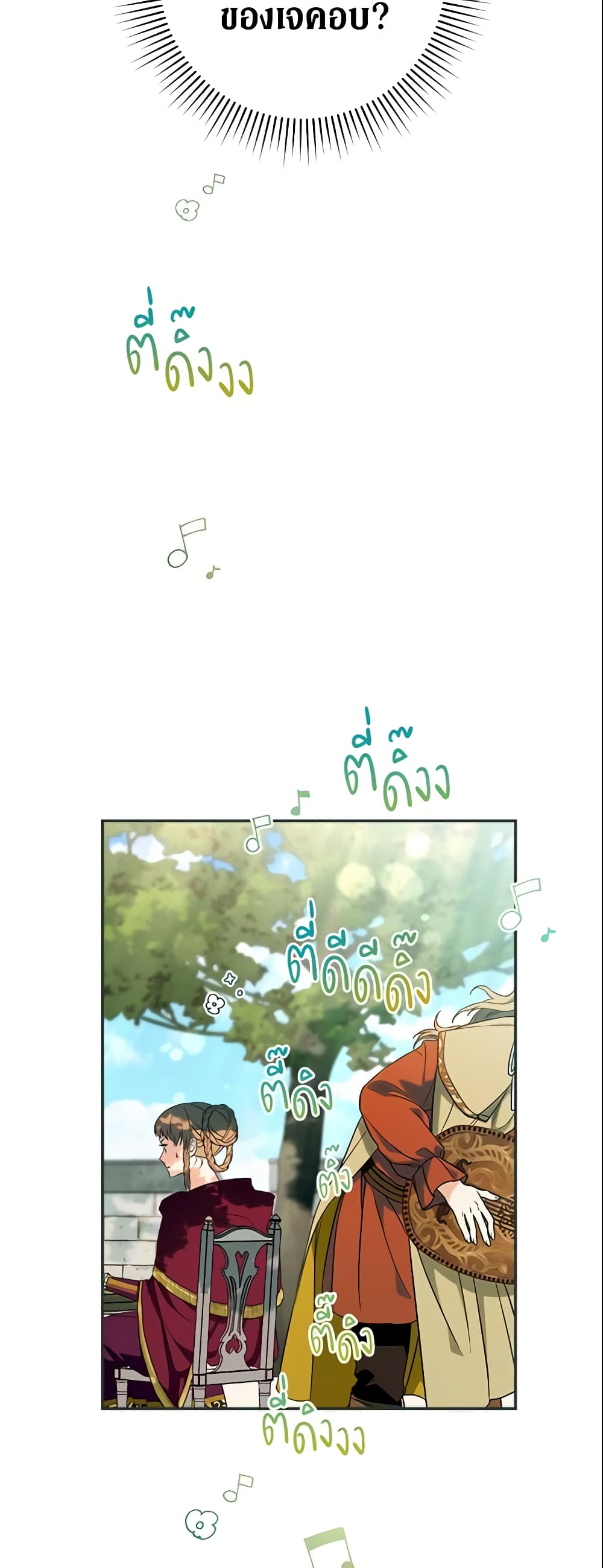 Marriage of Convenience page 72