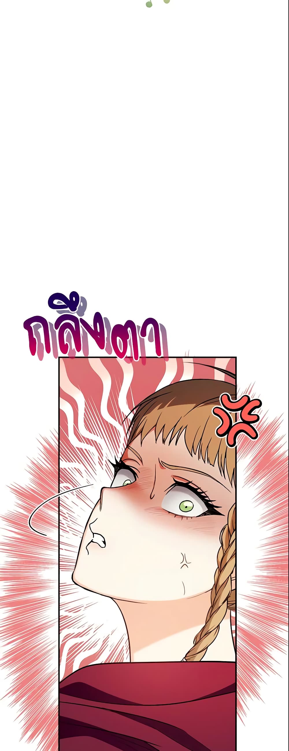Marriage of Convenience page 73