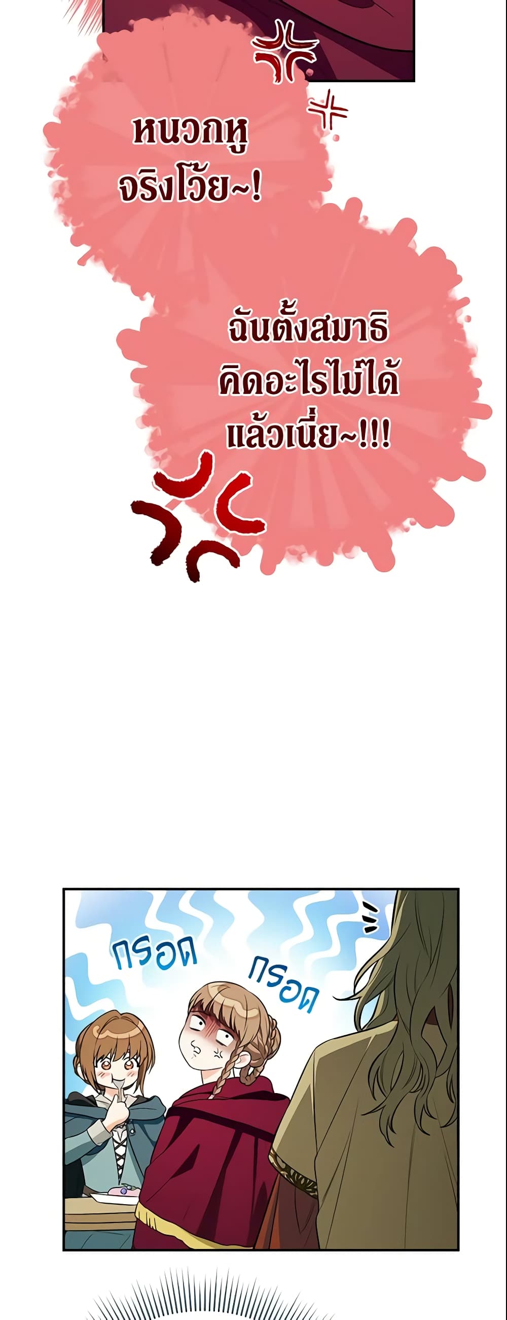 Marriage of Convenience page 74