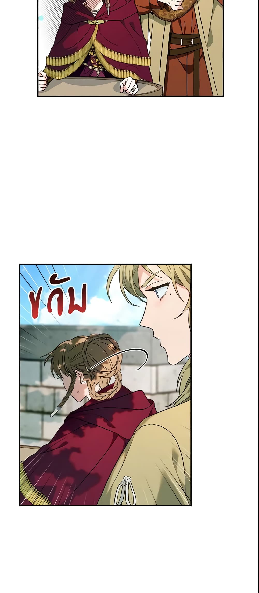 Marriage of Convenience page 11