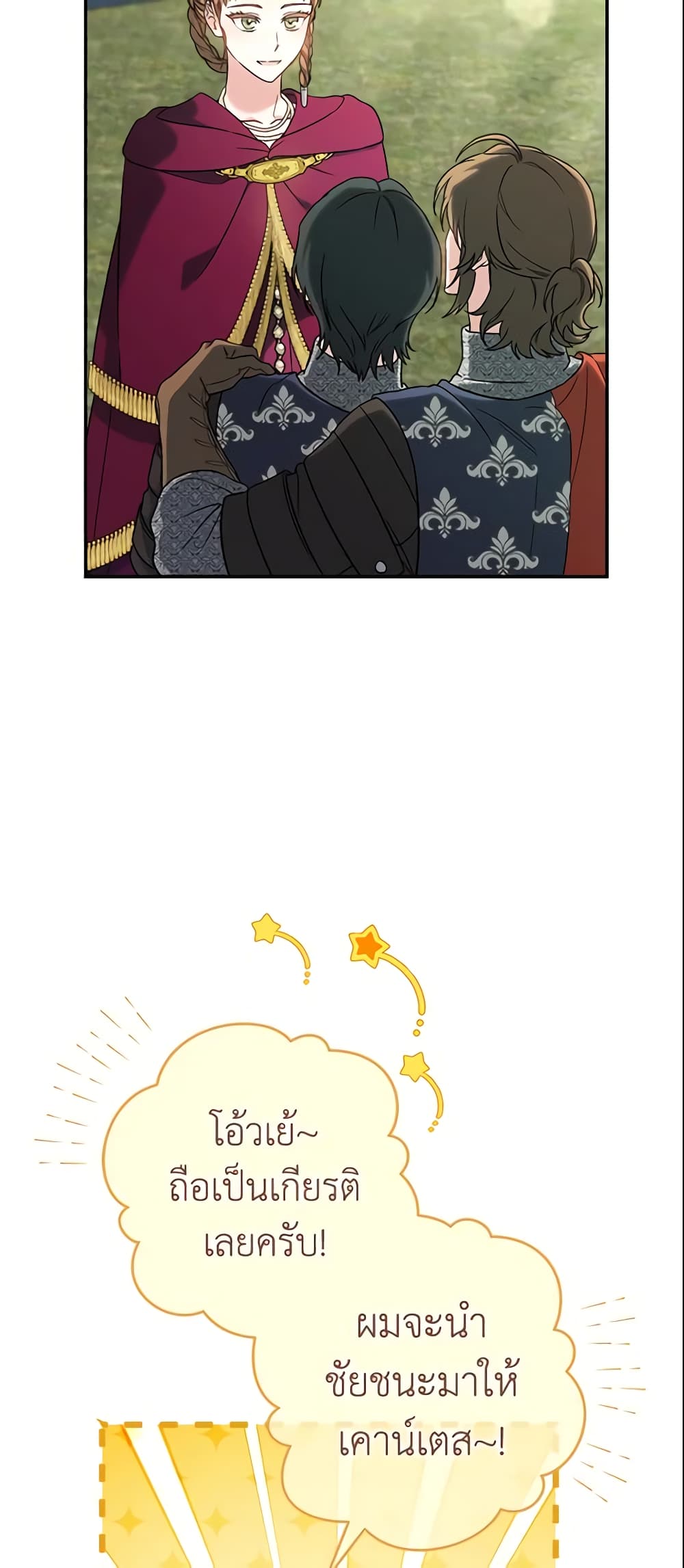 Marriage of Convenience page 56