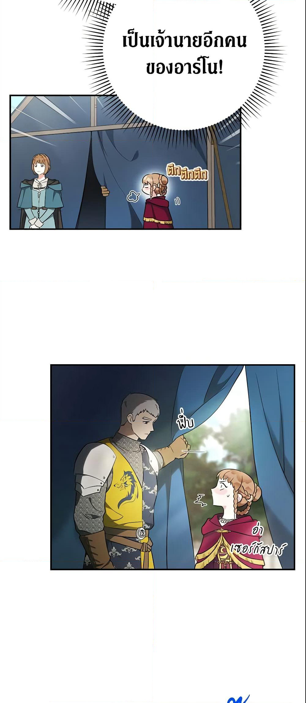 Marriage of Convenience page 61