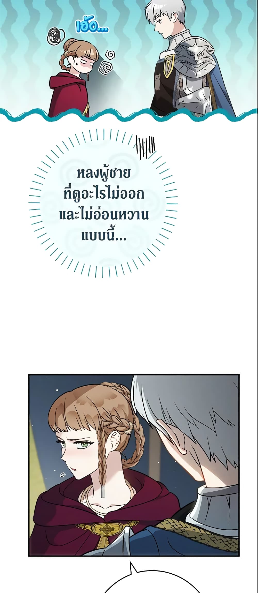 Marriage of Convenience page 68