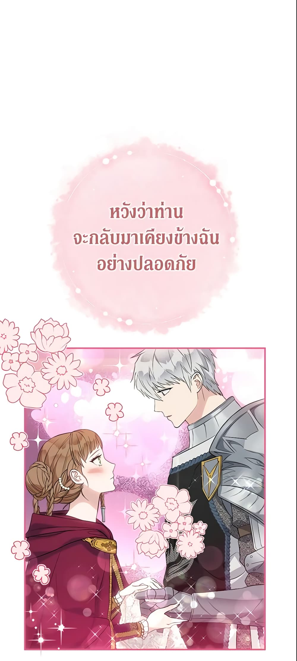 Marriage of Convenience page 3