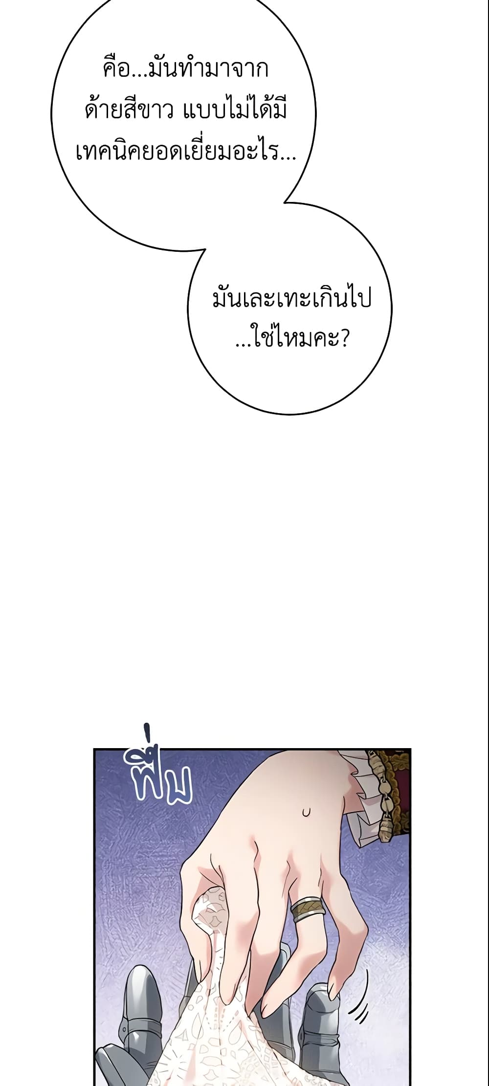 Marriage of Convenience page 10
