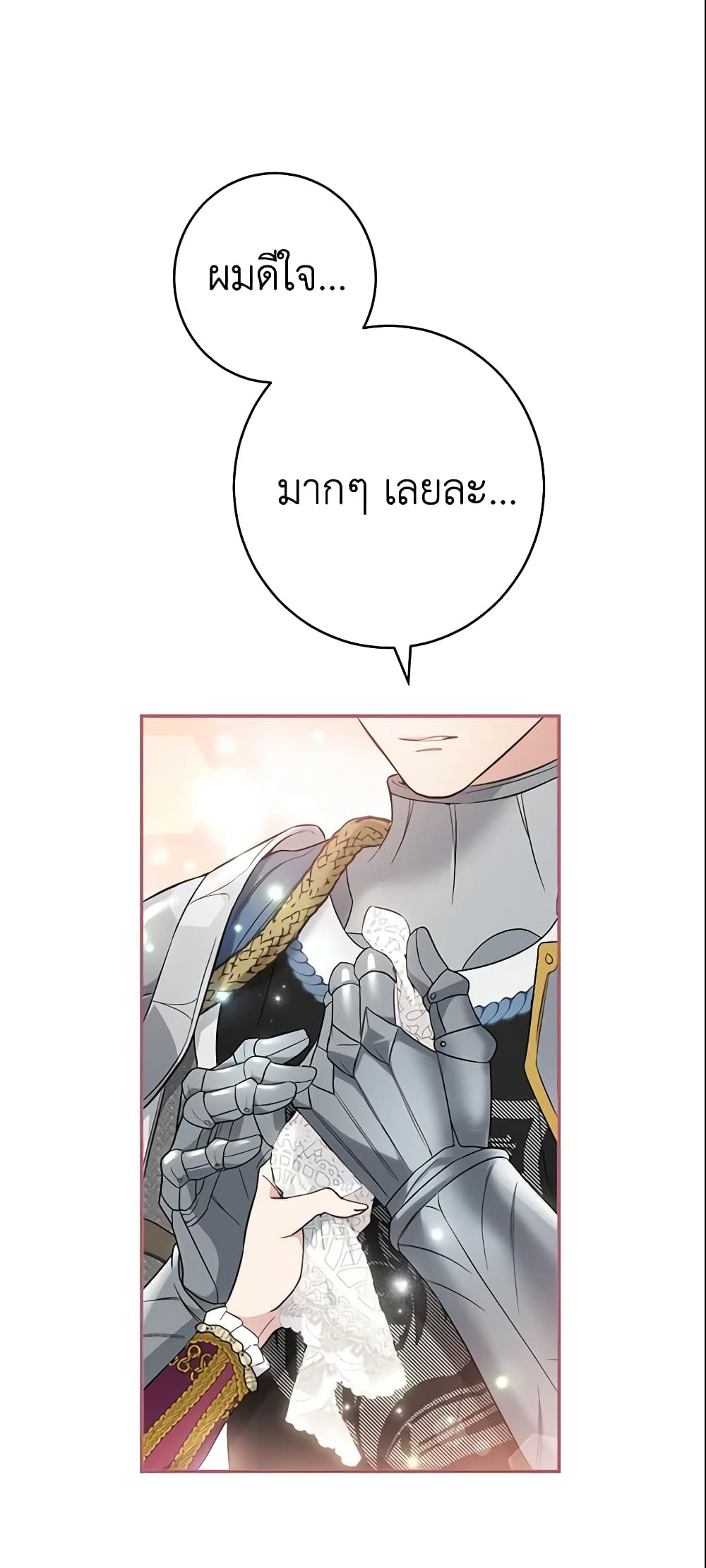 Marriage of Convenience page 14