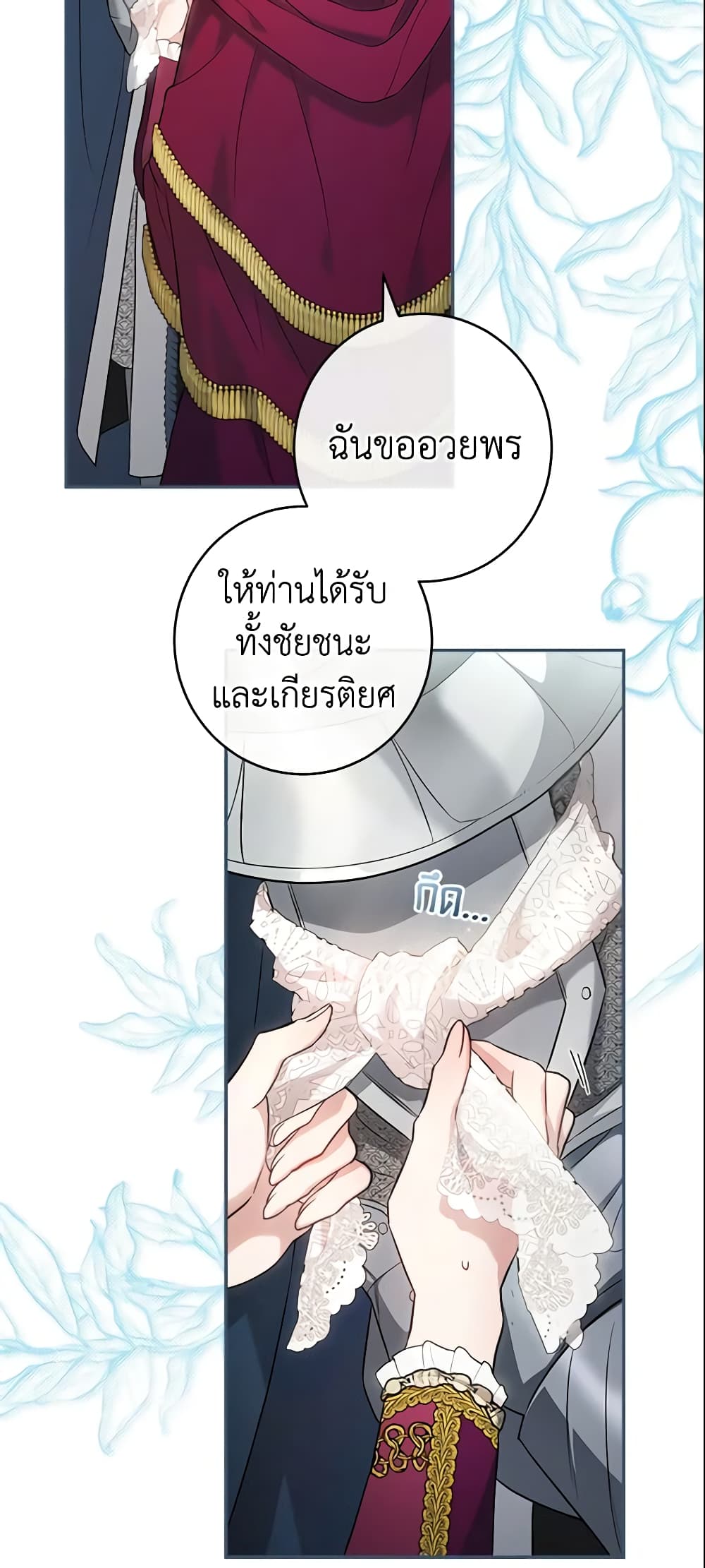 Marriage of Convenience page 28