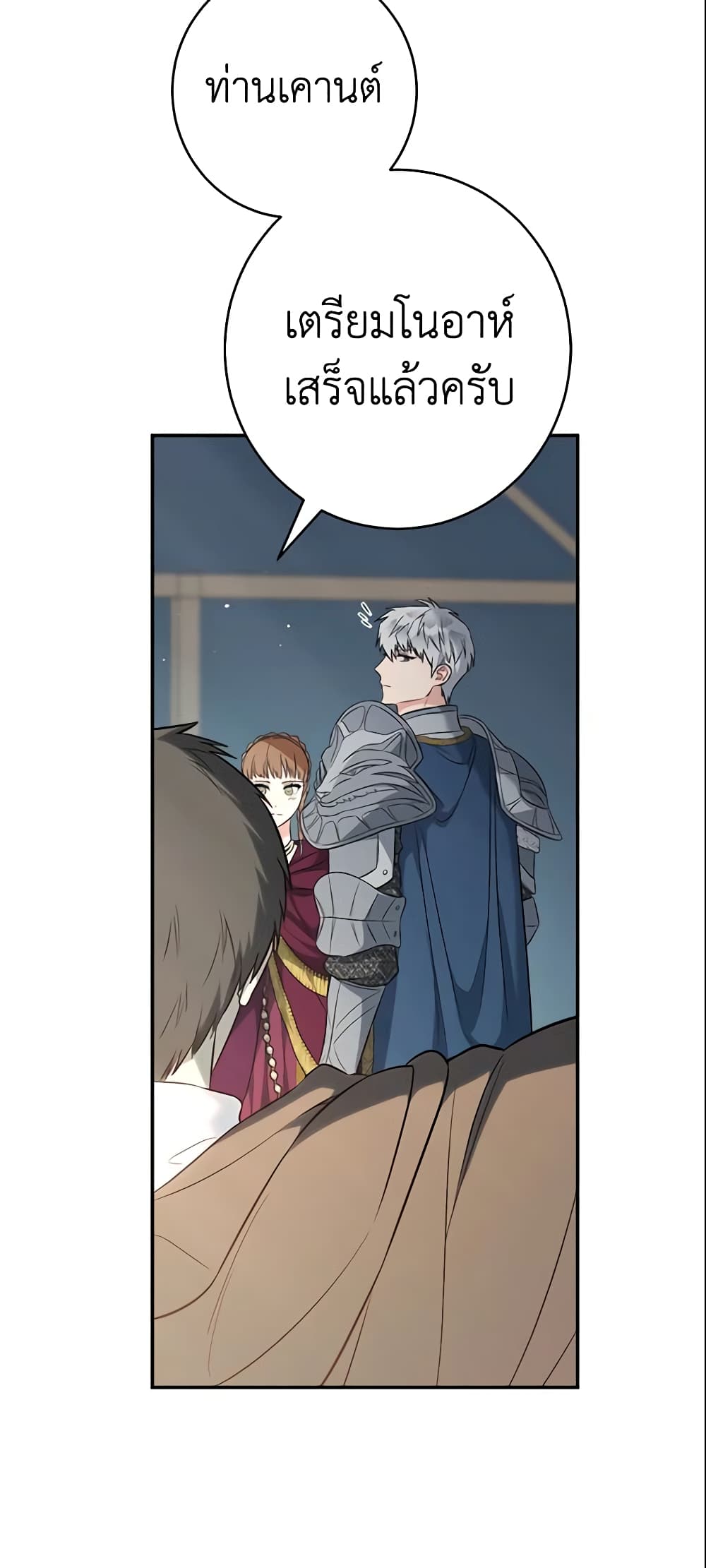 Marriage of Convenience page 33