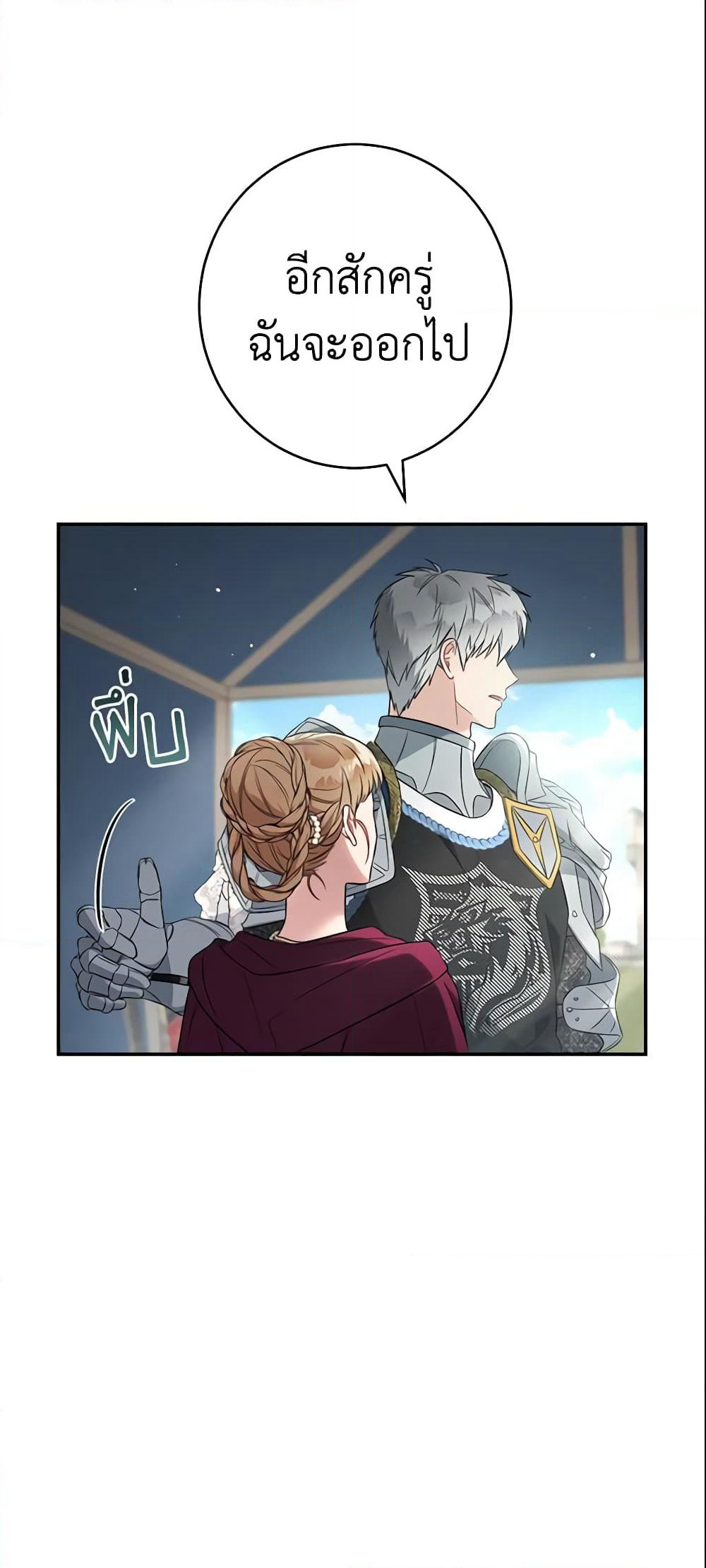 Marriage of Convenience page 34
