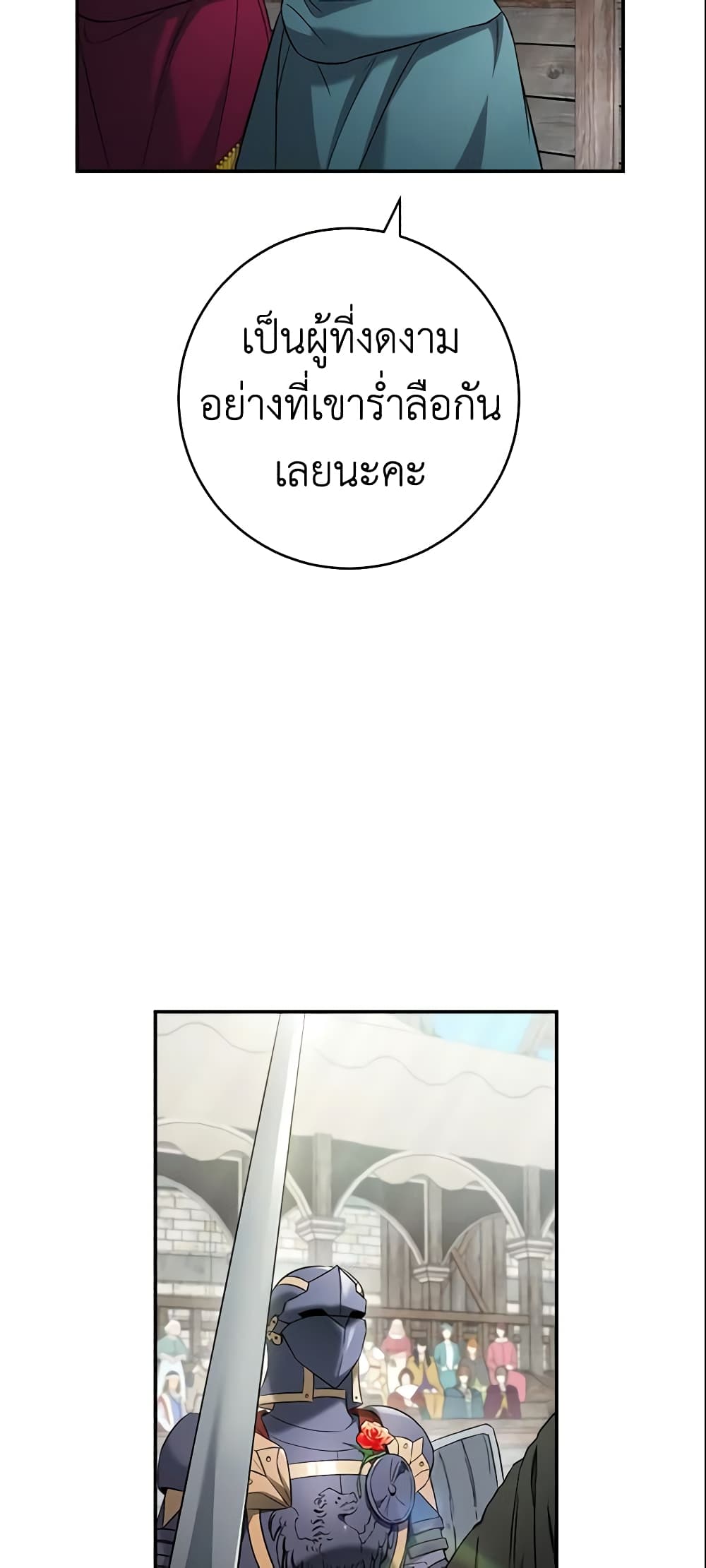 Marriage of Convenience page 59