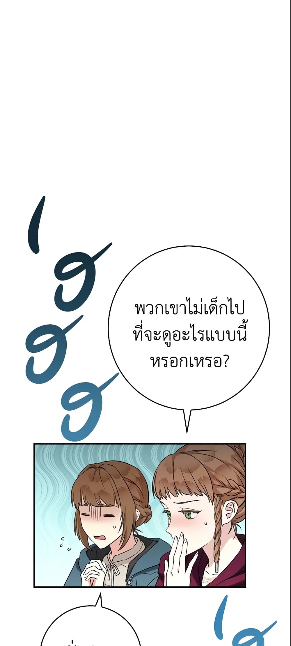Marriage of Convenience page 64