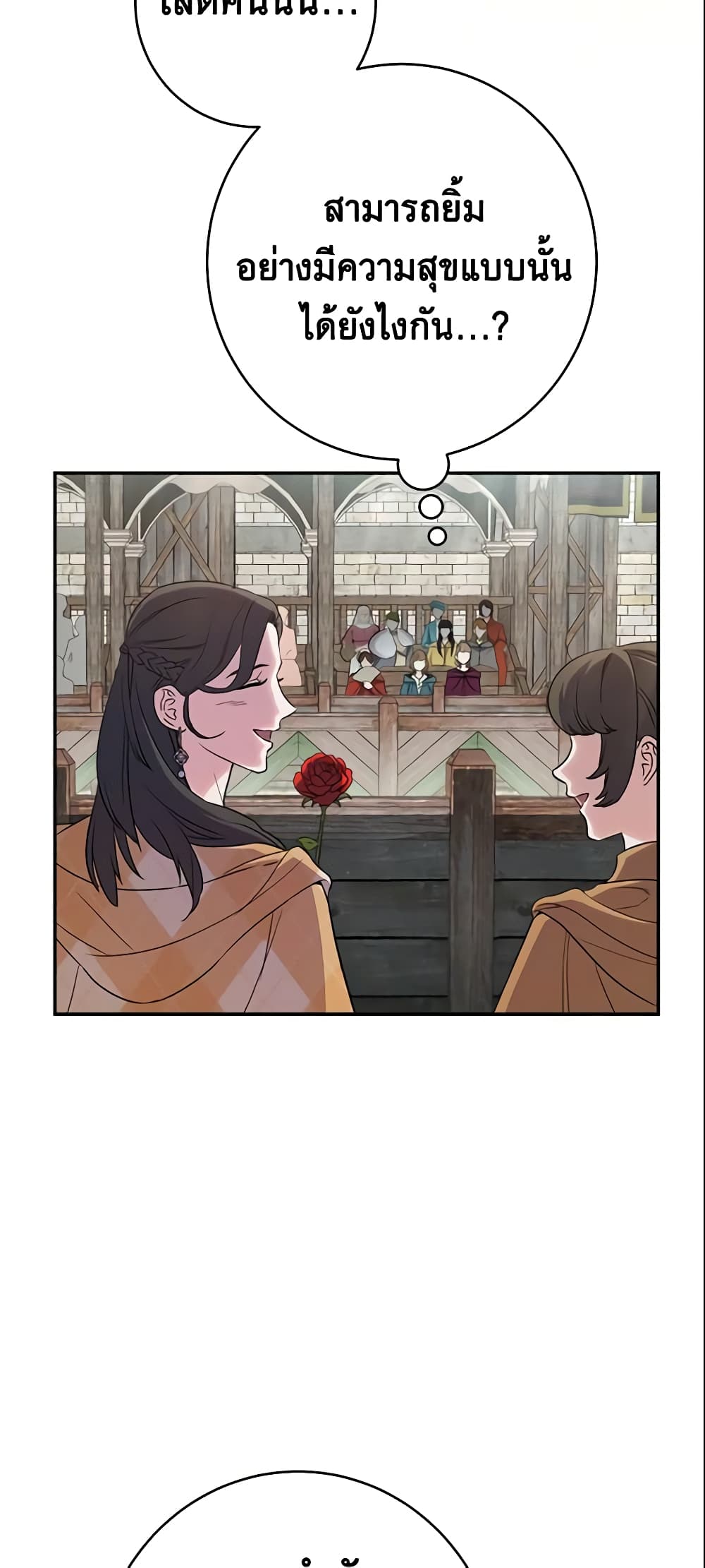 Marriage of Convenience page 69