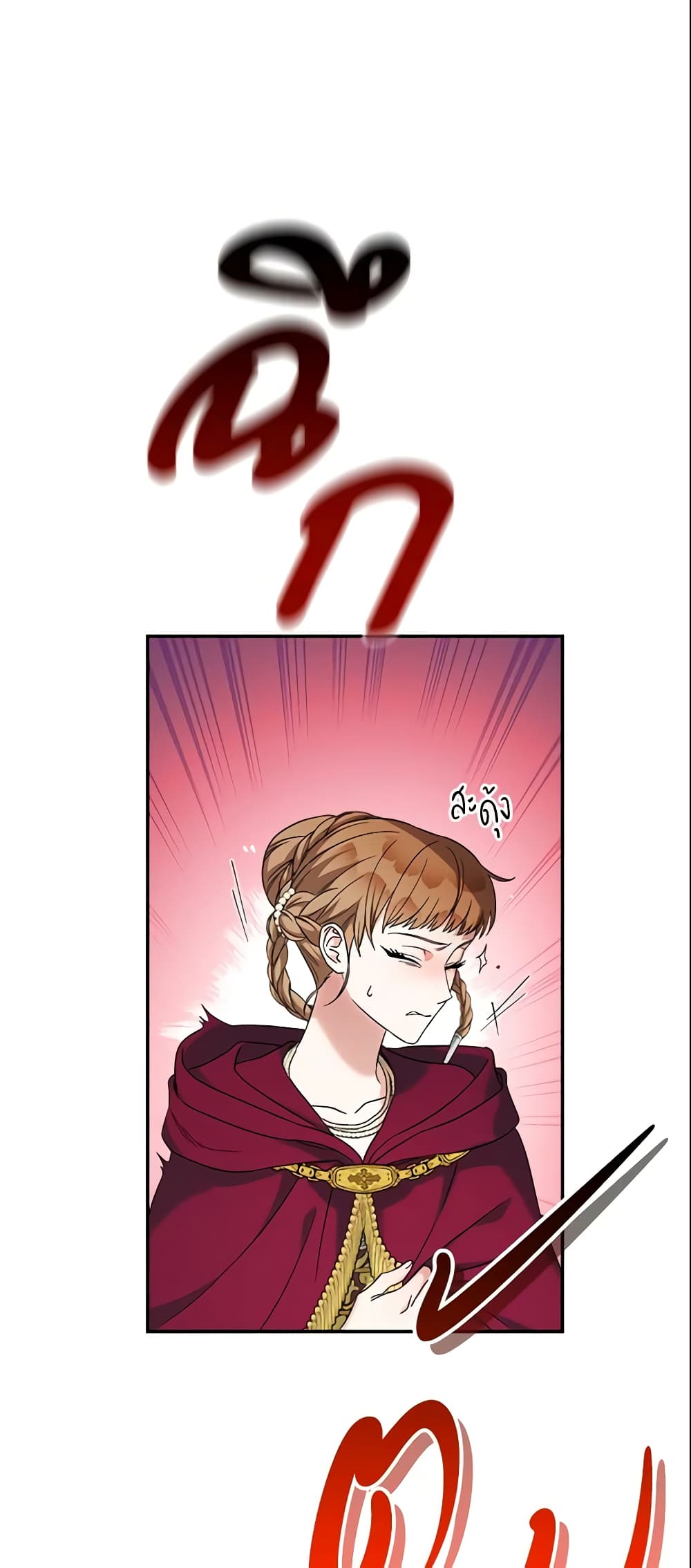 Marriage of Convenience page 13