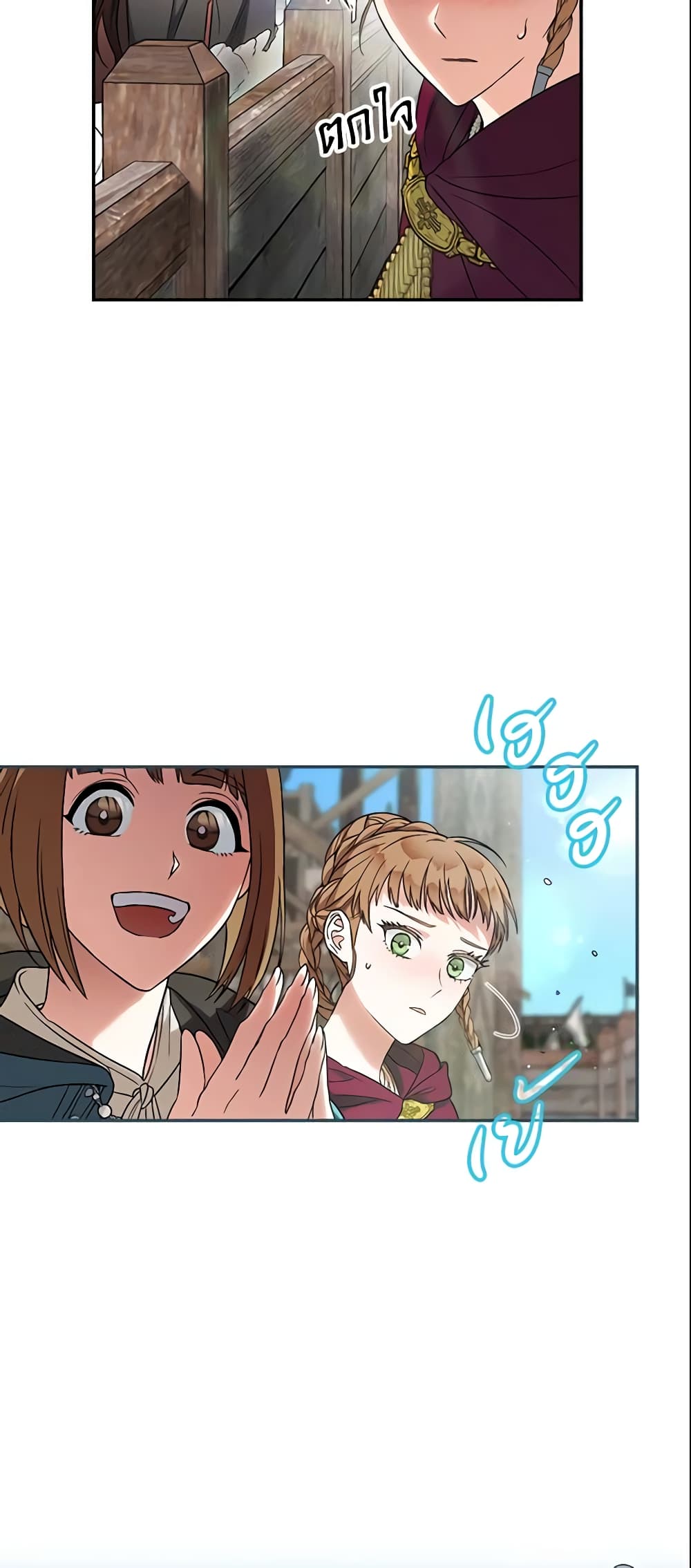 Marriage of Convenience page 16