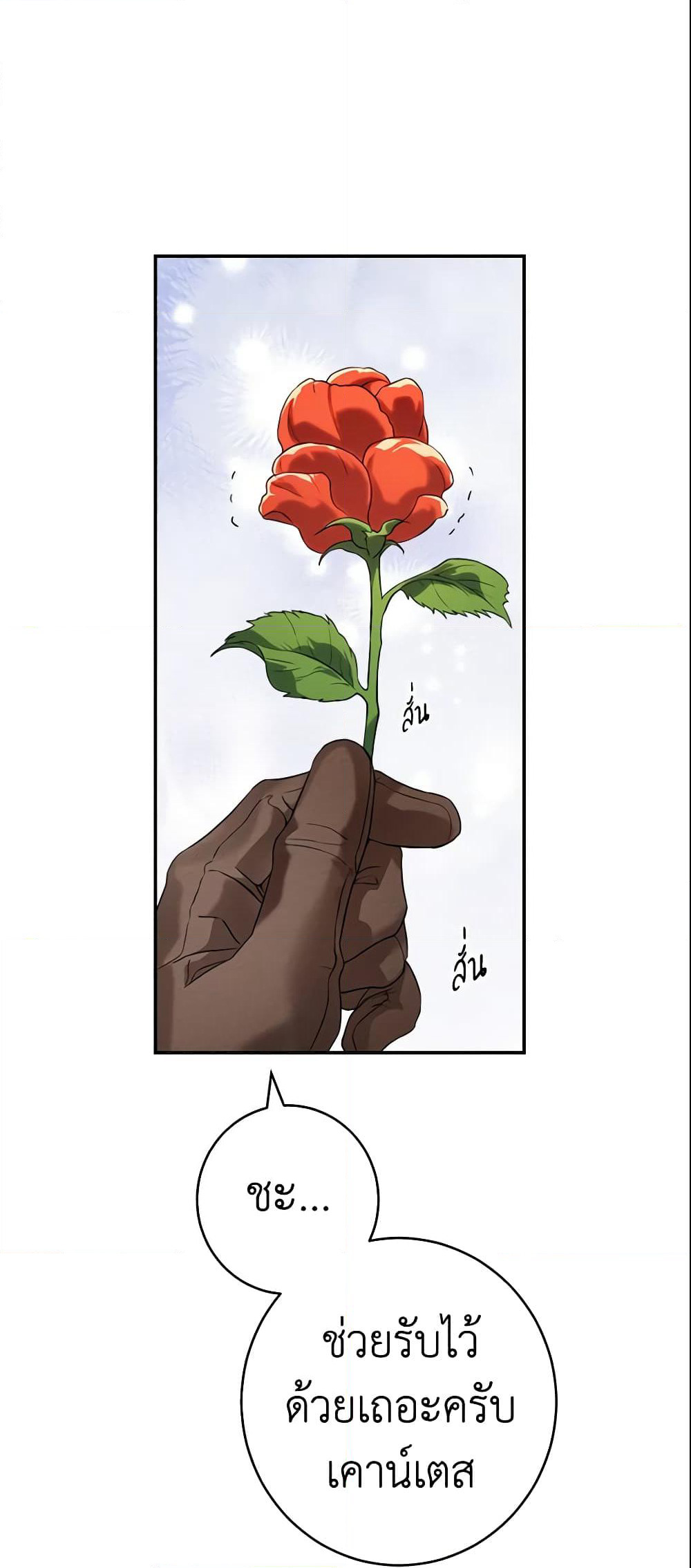 Marriage of Convenience page 41