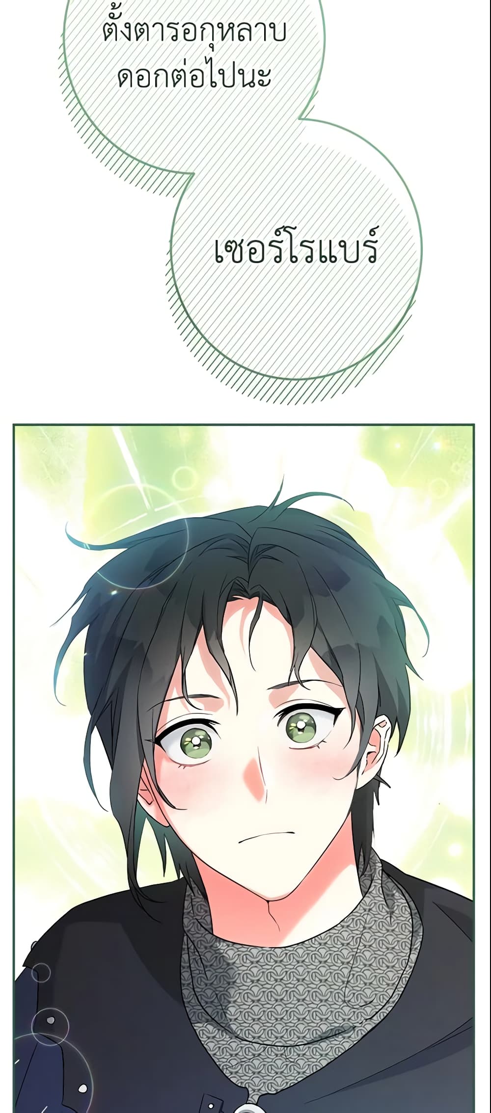 Marriage of Convenience page 46