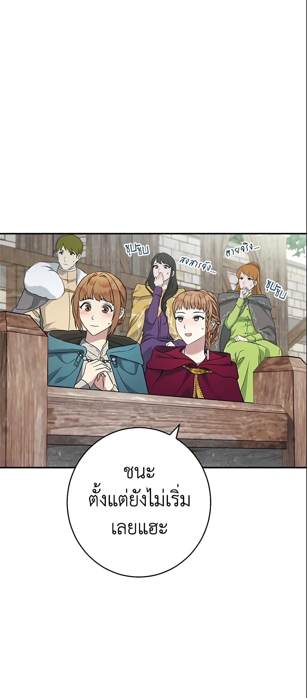 Marriage of Convenience page 57