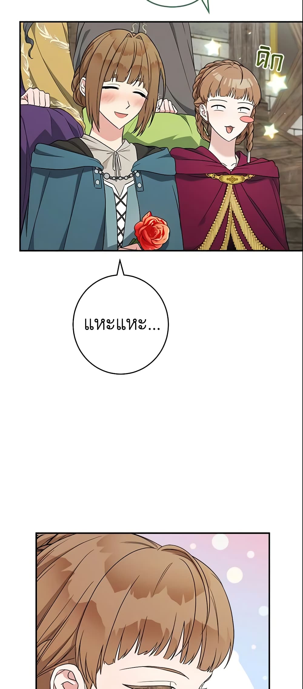 Marriage of Convenience page 74