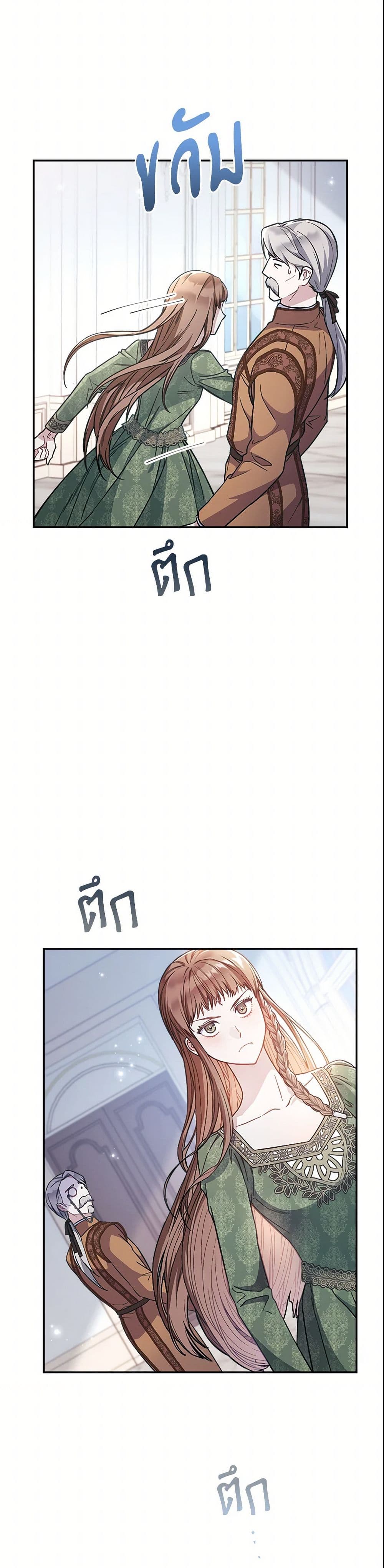 Marriage of Convenience page 5