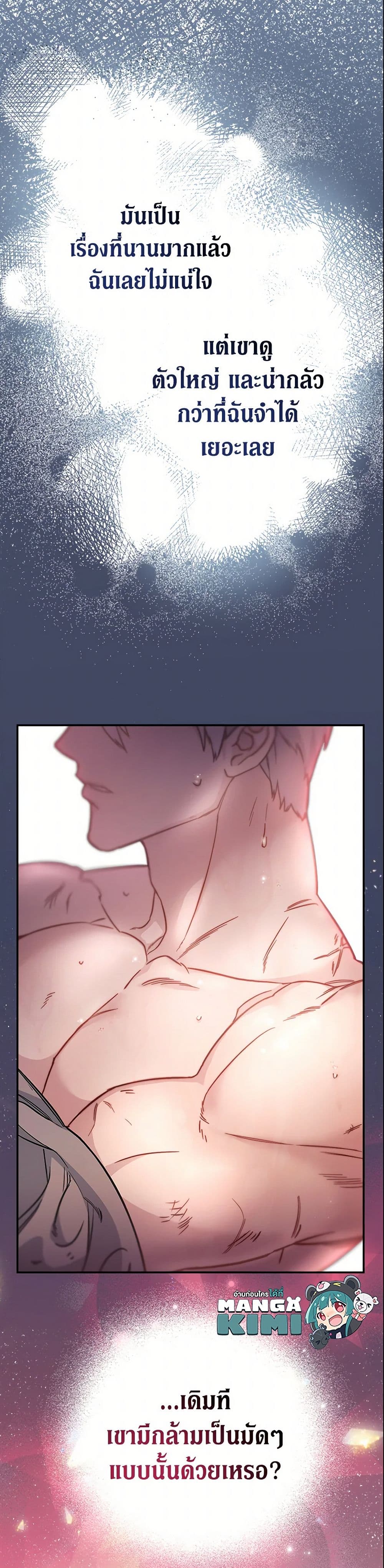 Marriage of Convenience page 10