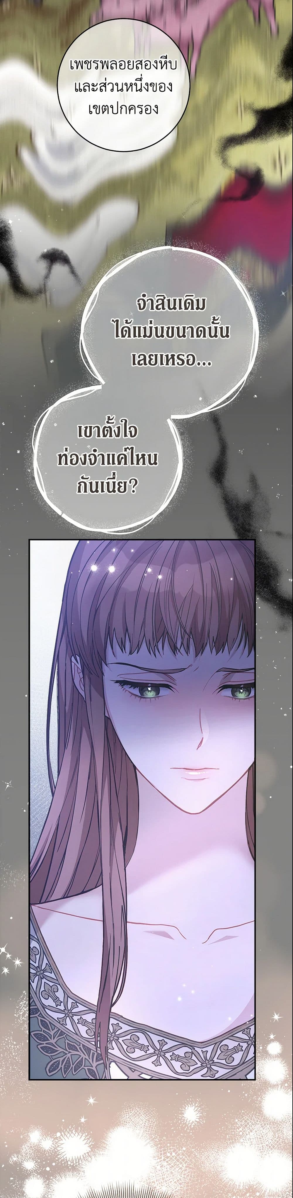 Marriage of Convenience page 15
