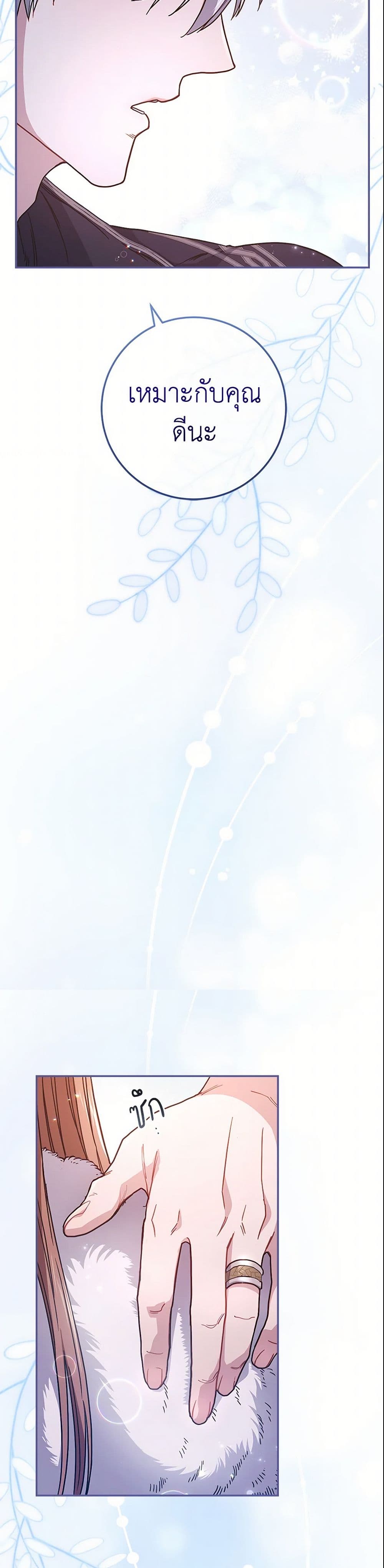 Marriage of Convenience page 20