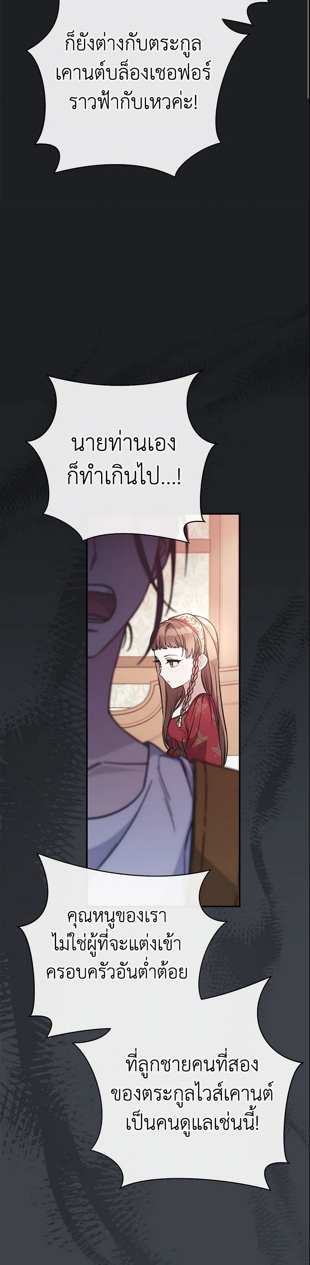 Marriage of Convenience page 28