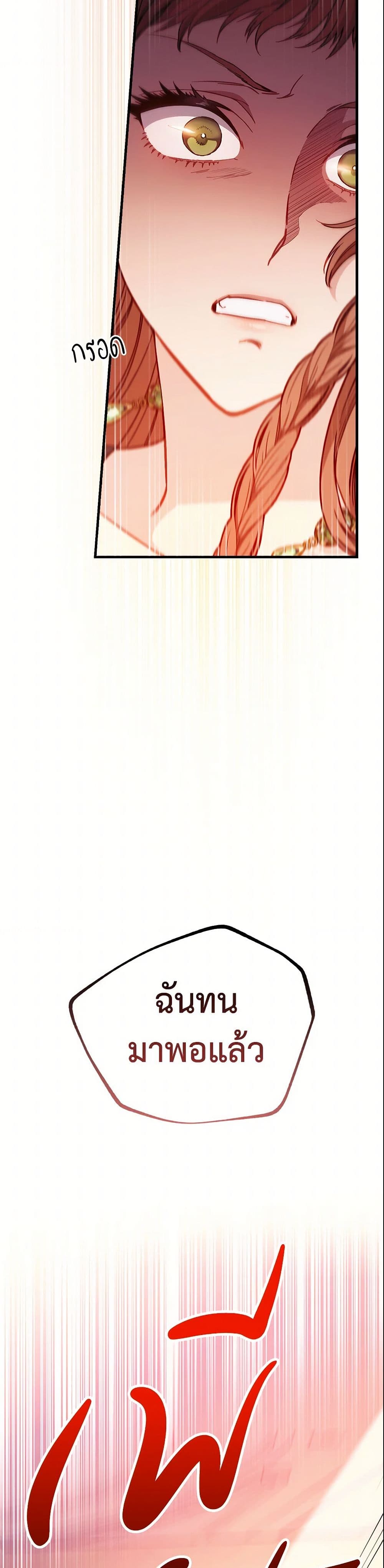 Marriage of Convenience page 50