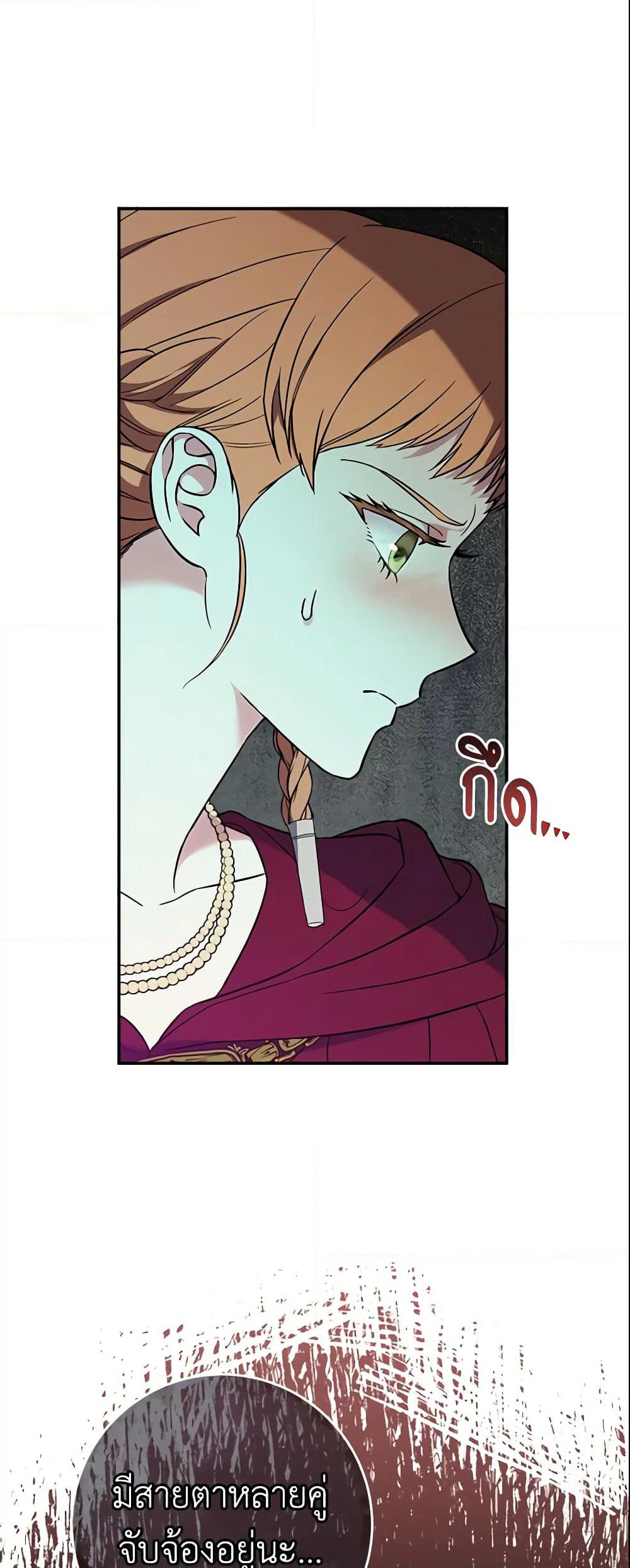 Marriage of Convenience page 24