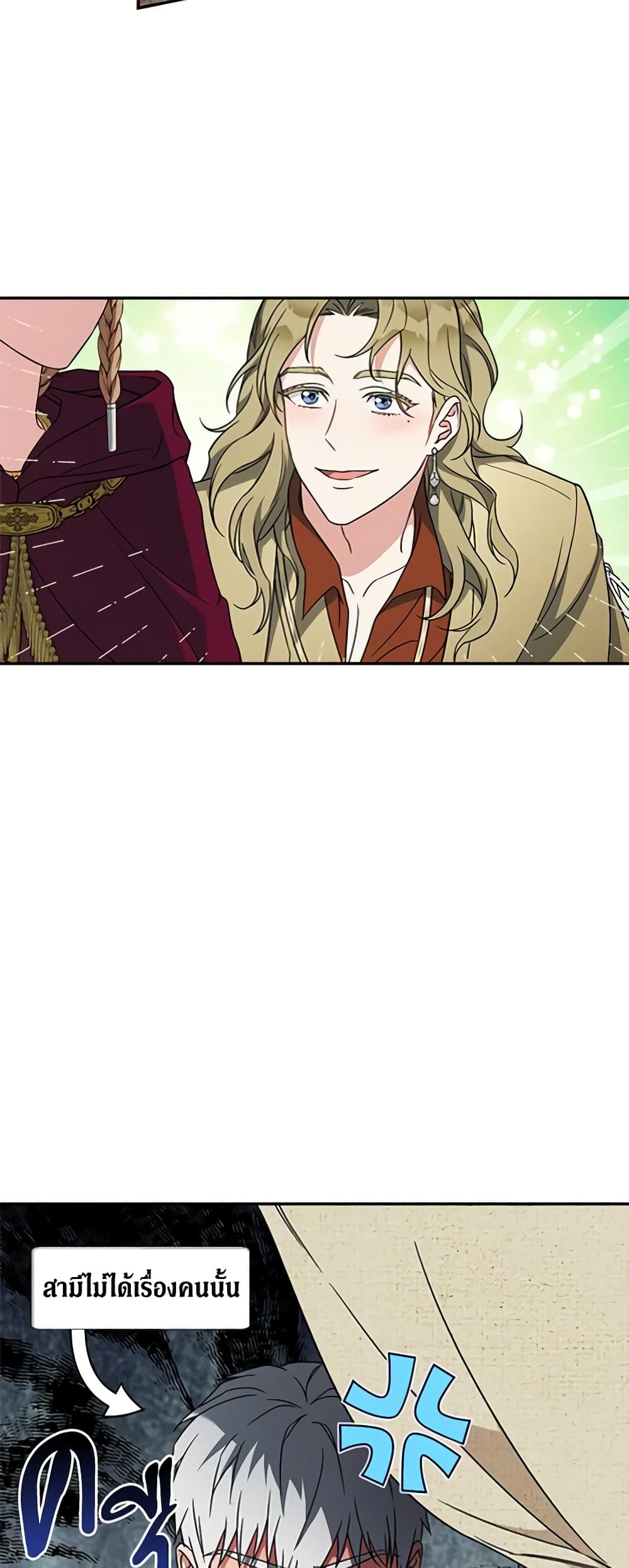 Marriage of Convenience page 37