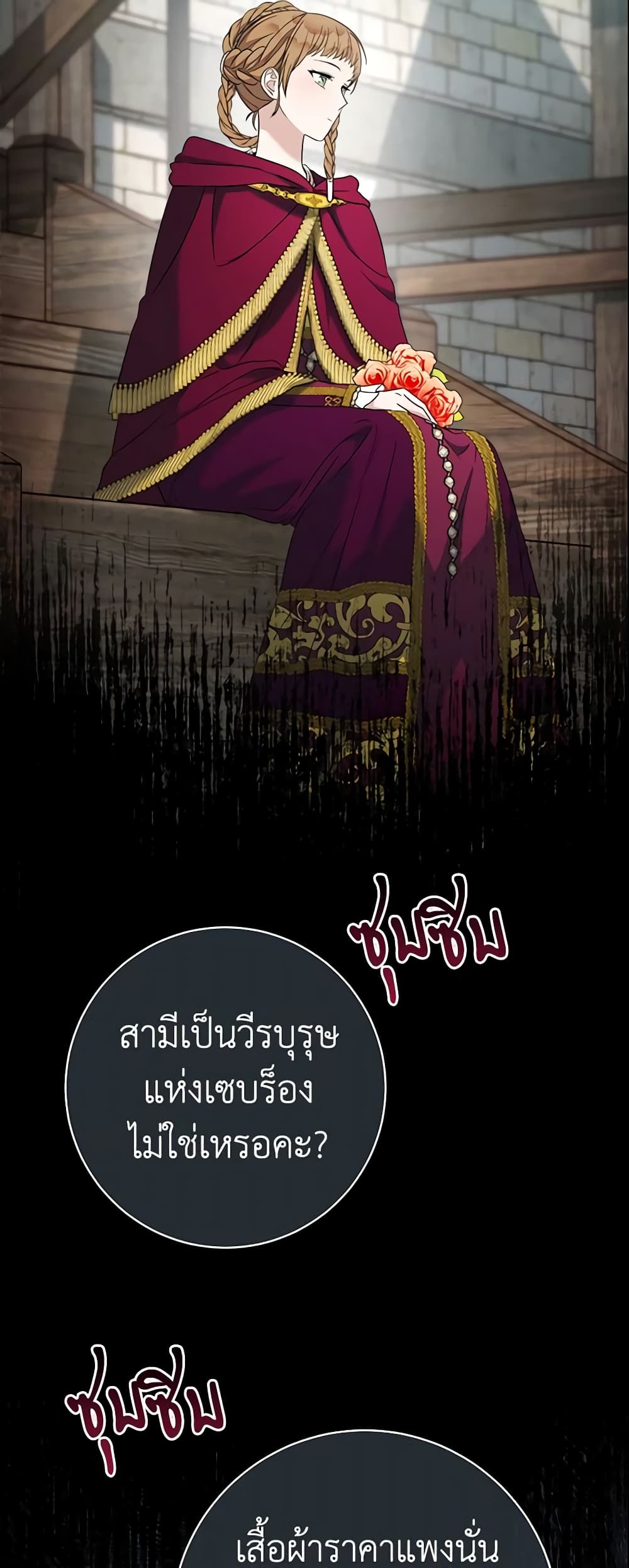 Marriage of Convenience page 43