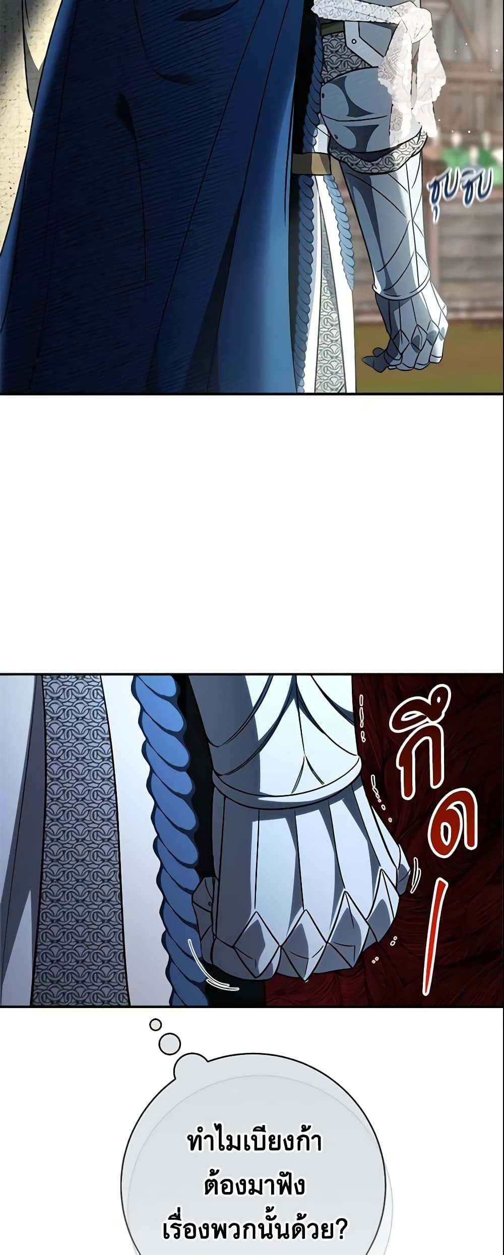 Marriage of Convenience page 46