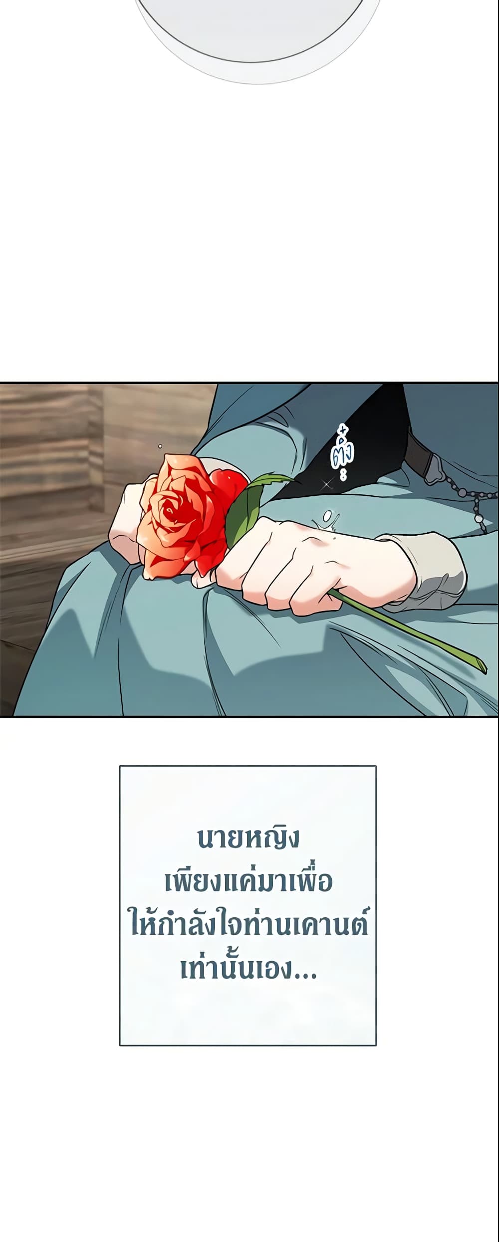 Marriage of Convenience page 47