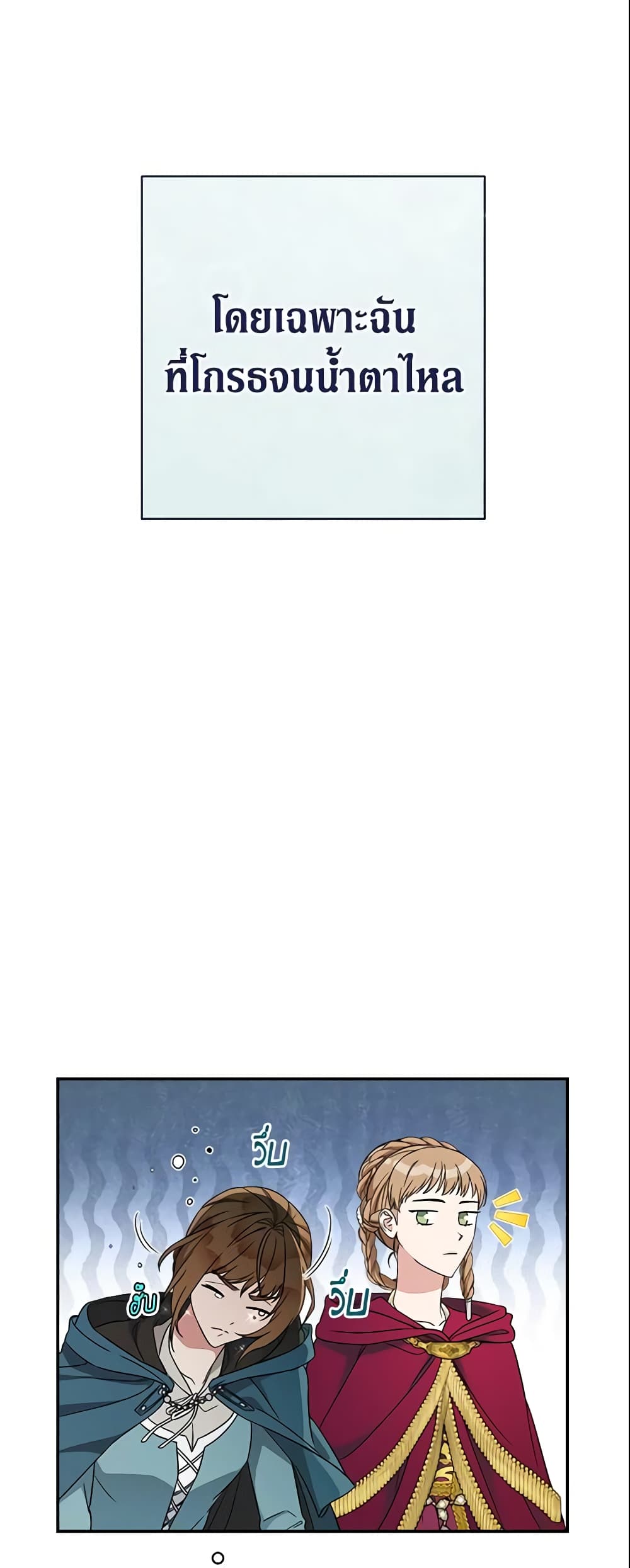 Marriage of Convenience page 49