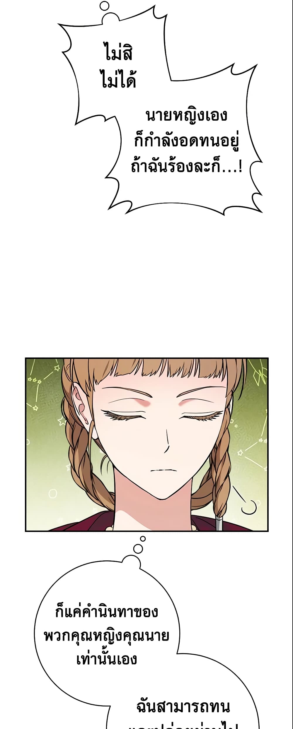 Marriage of Convenience page 50