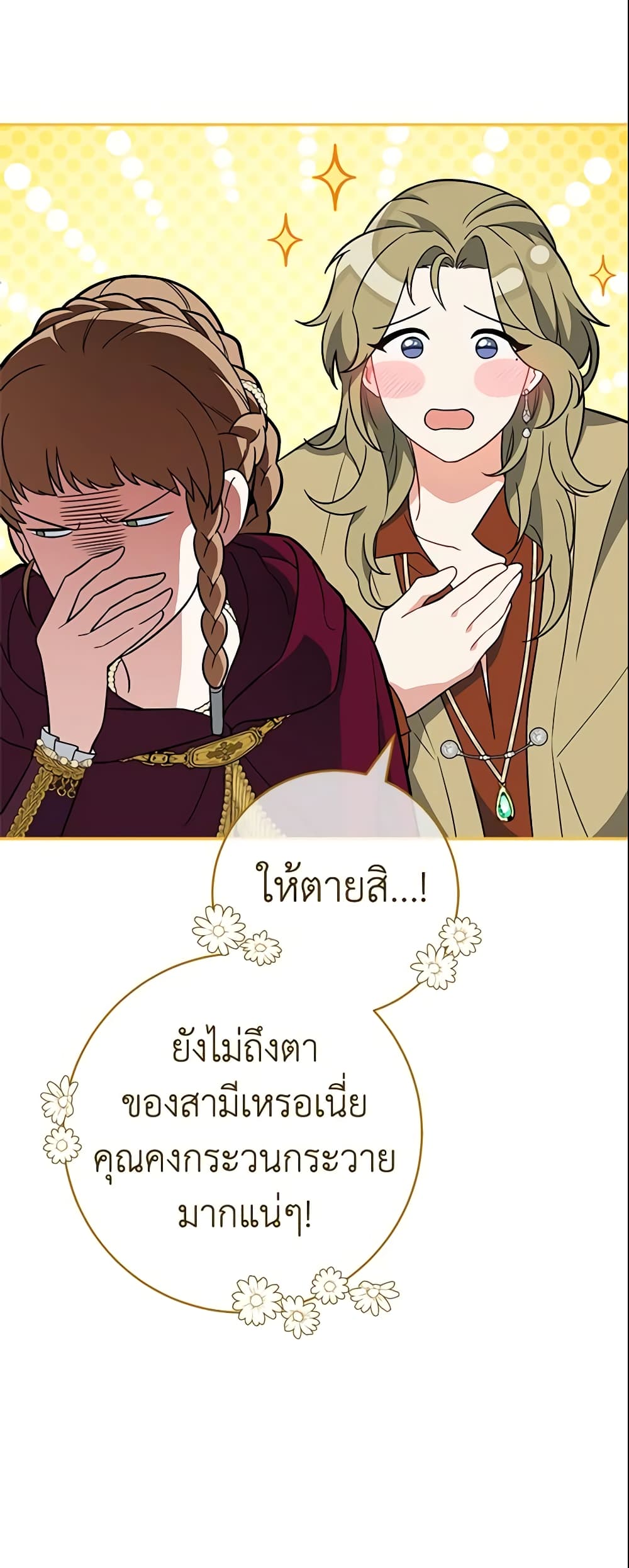 Marriage of Convenience page 59