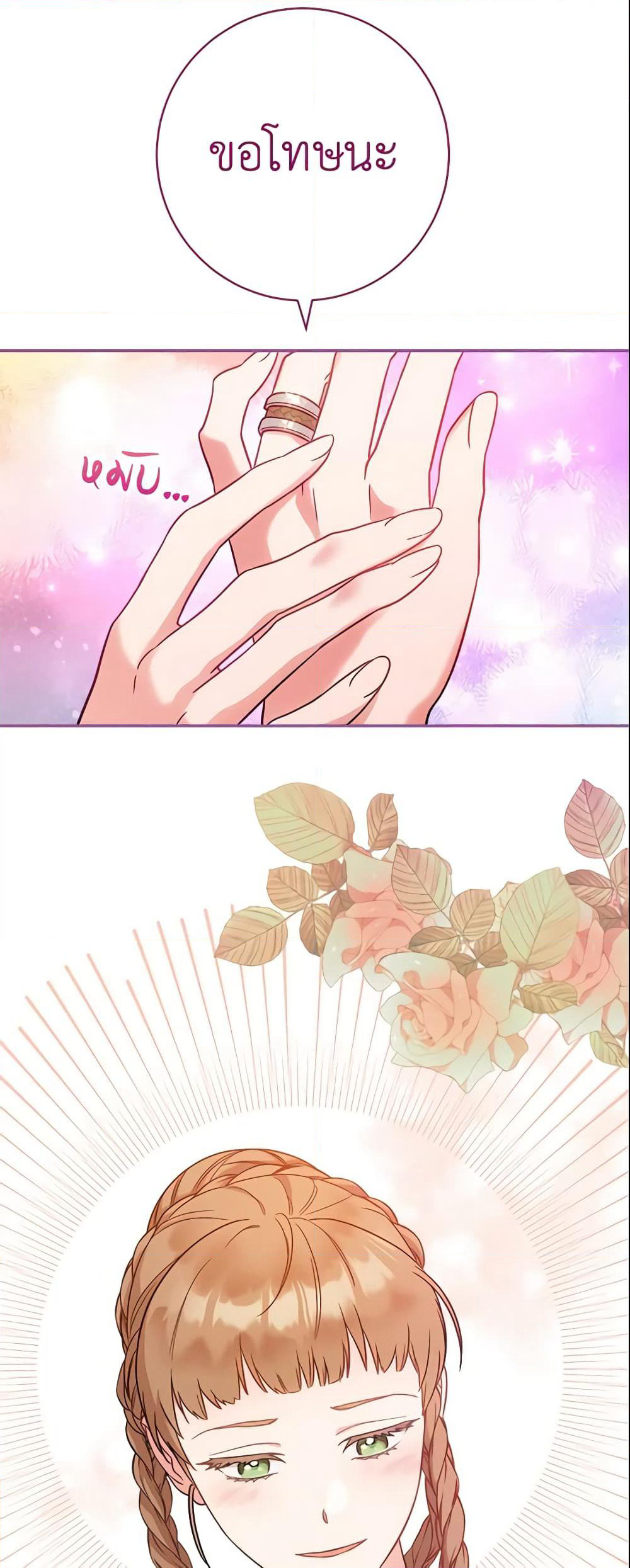 Marriage of Convenience page 67