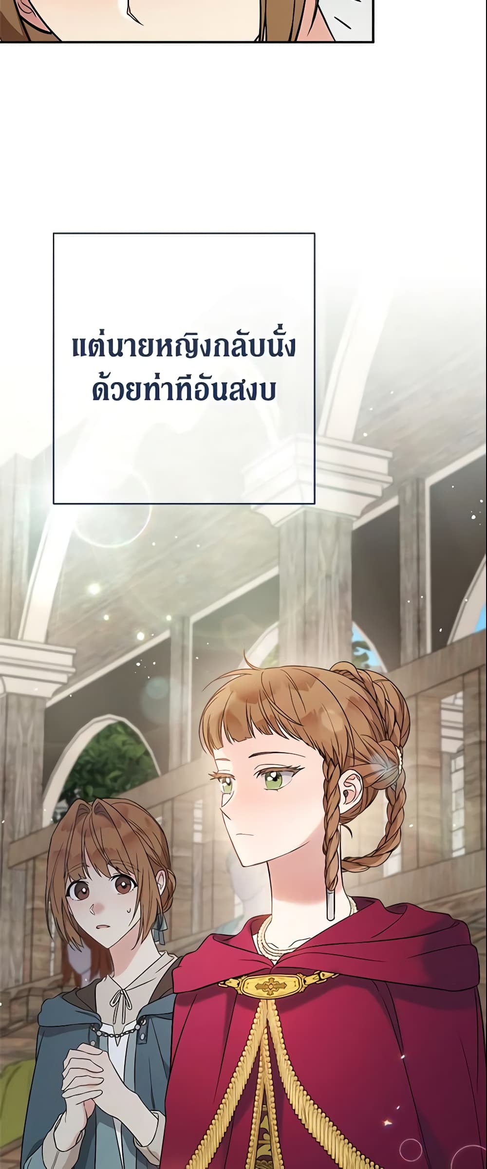 Marriage of Convenience page 9