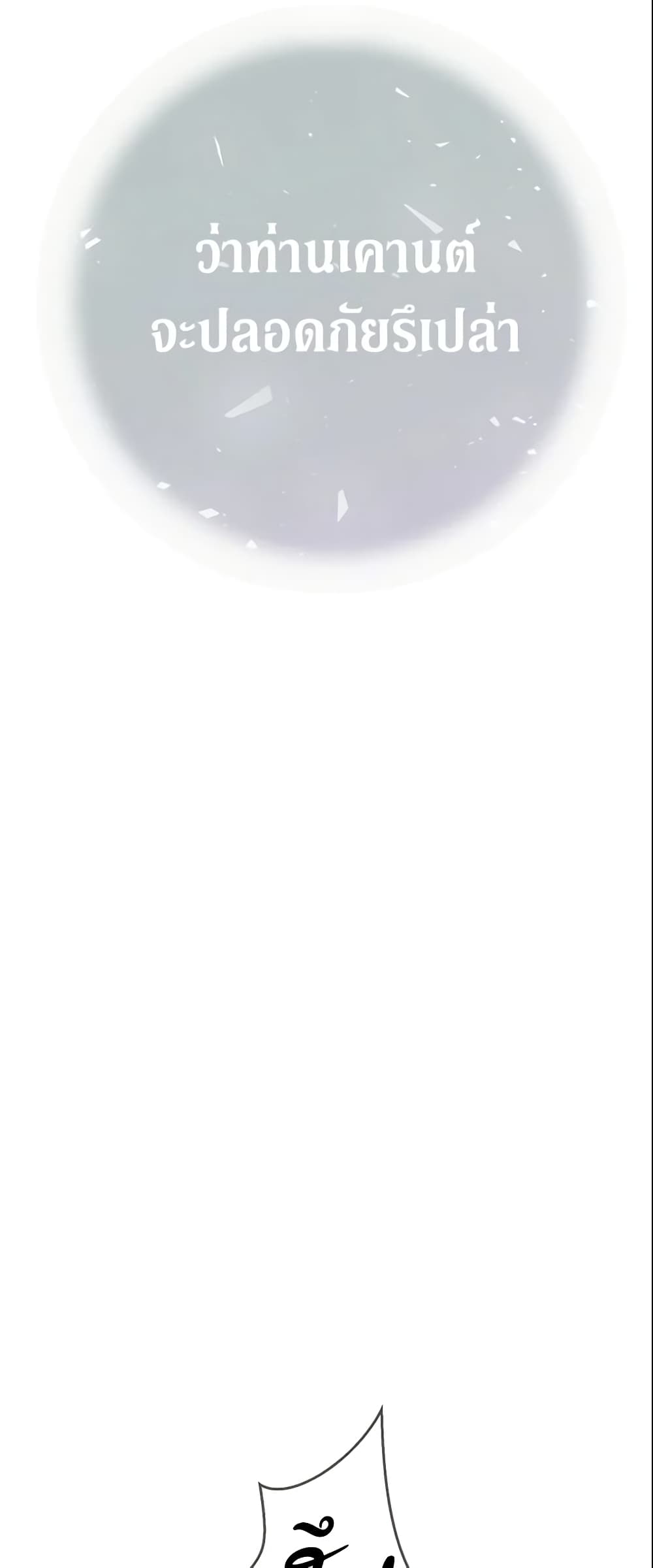 Marriage of Convenience page 13