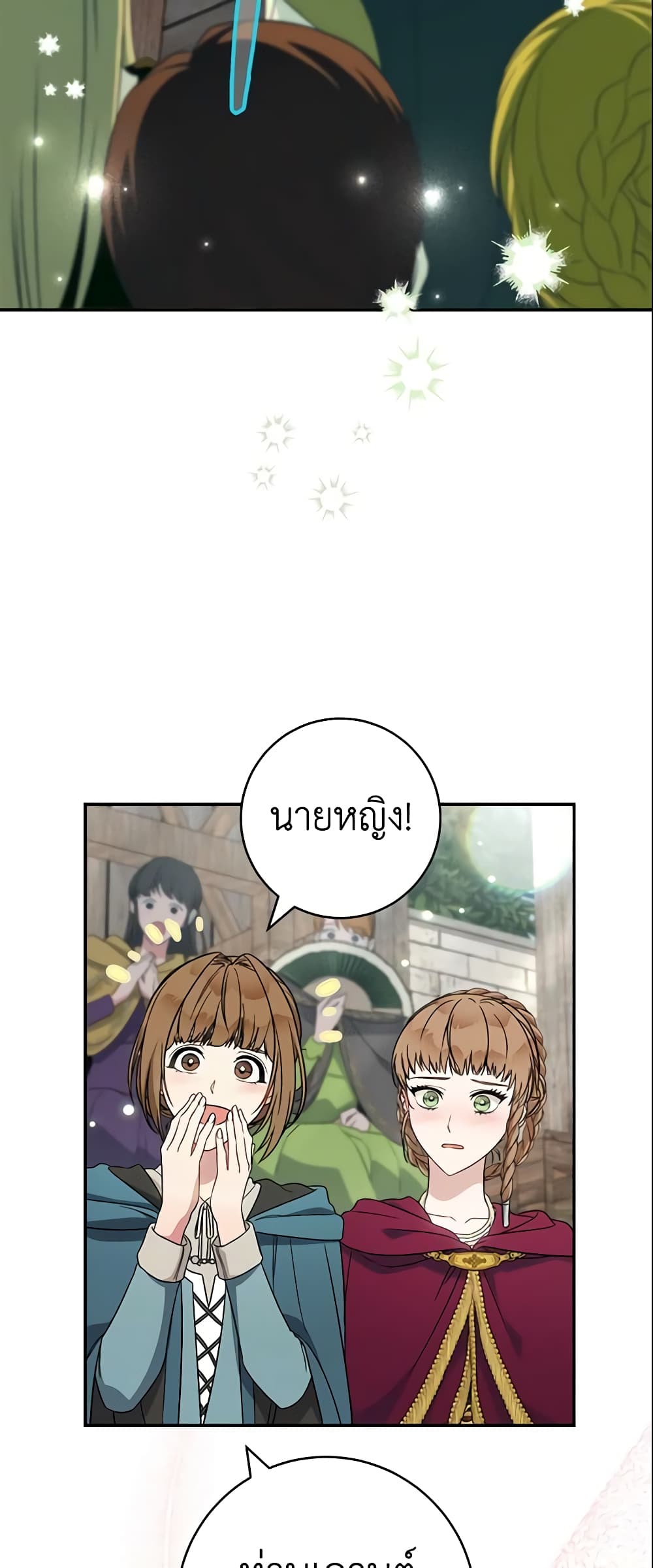 Marriage of Convenience page 27