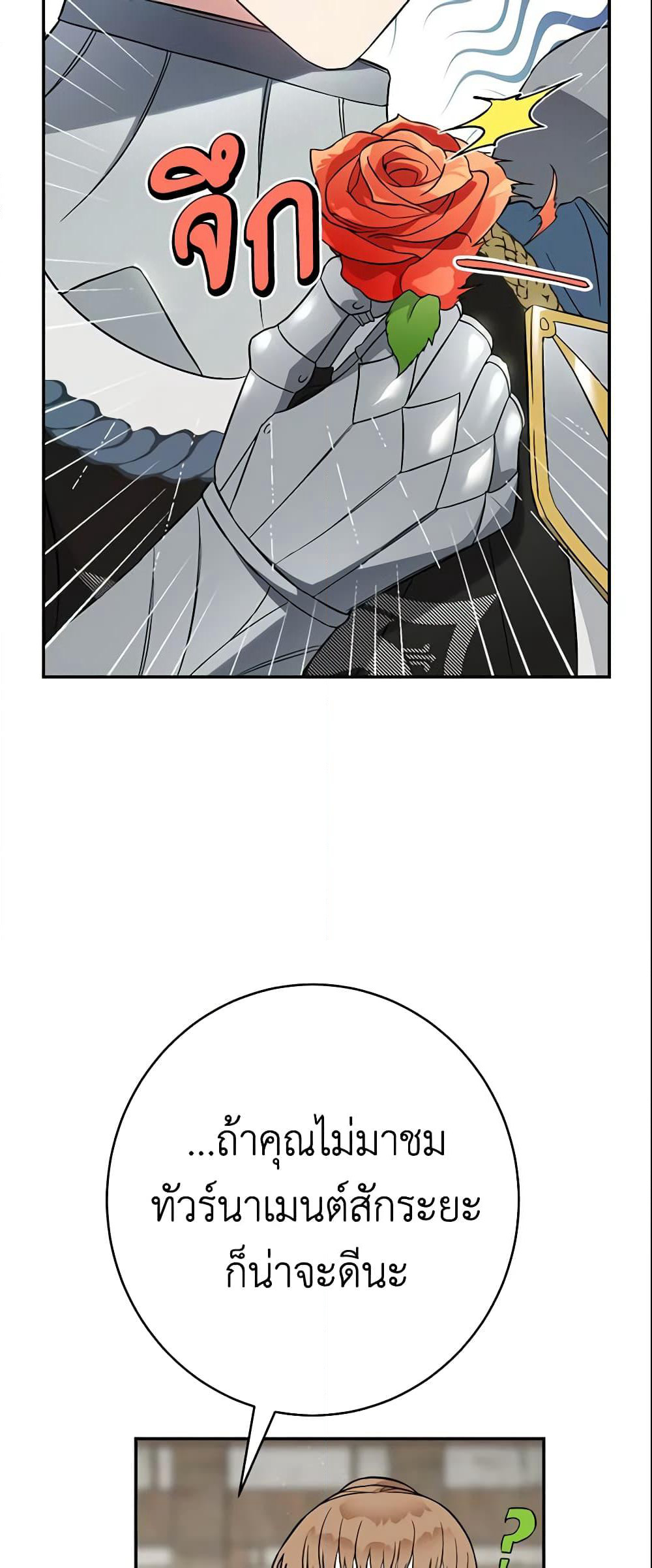 Marriage of Convenience page 42