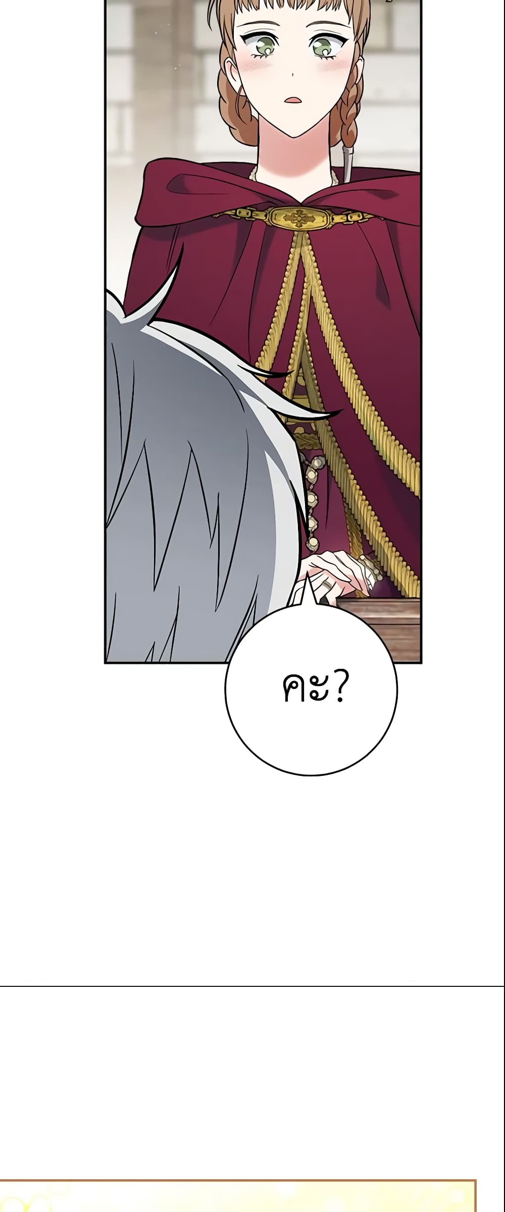 Marriage of Convenience page 43