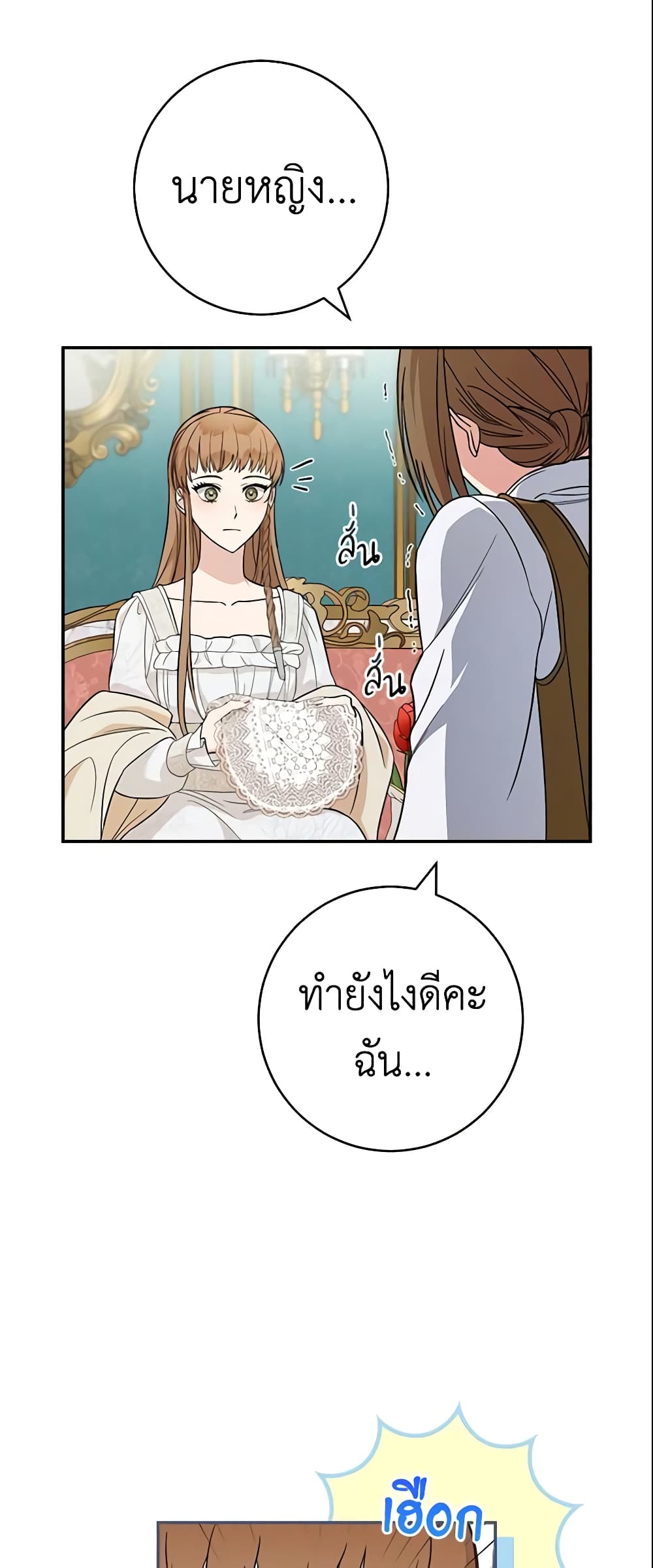 Marriage of Convenience page 54