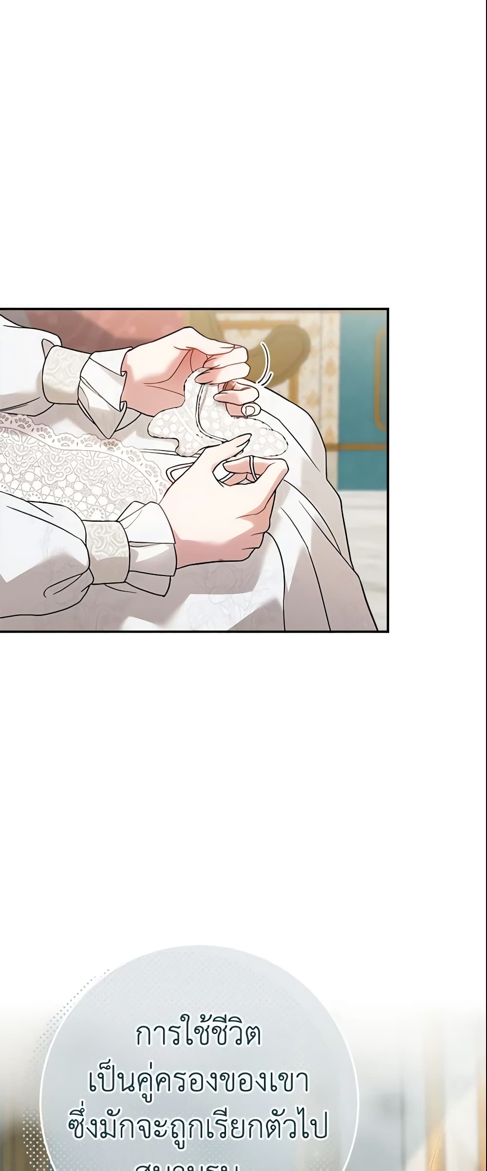 Marriage of Convenience page 67