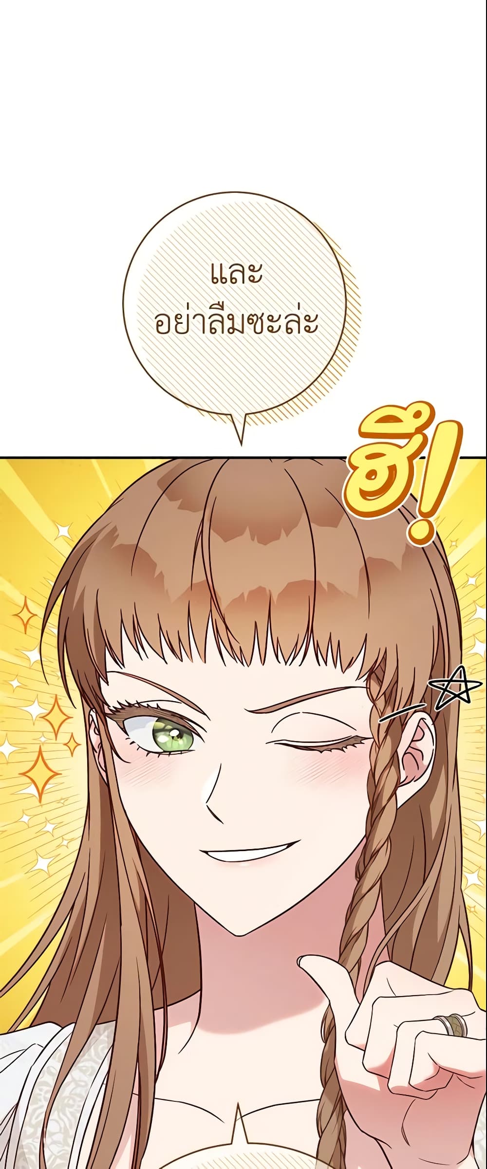 Marriage of Convenience page 73