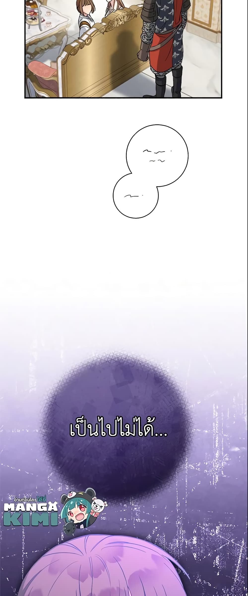 Marriage of Convenience page 79