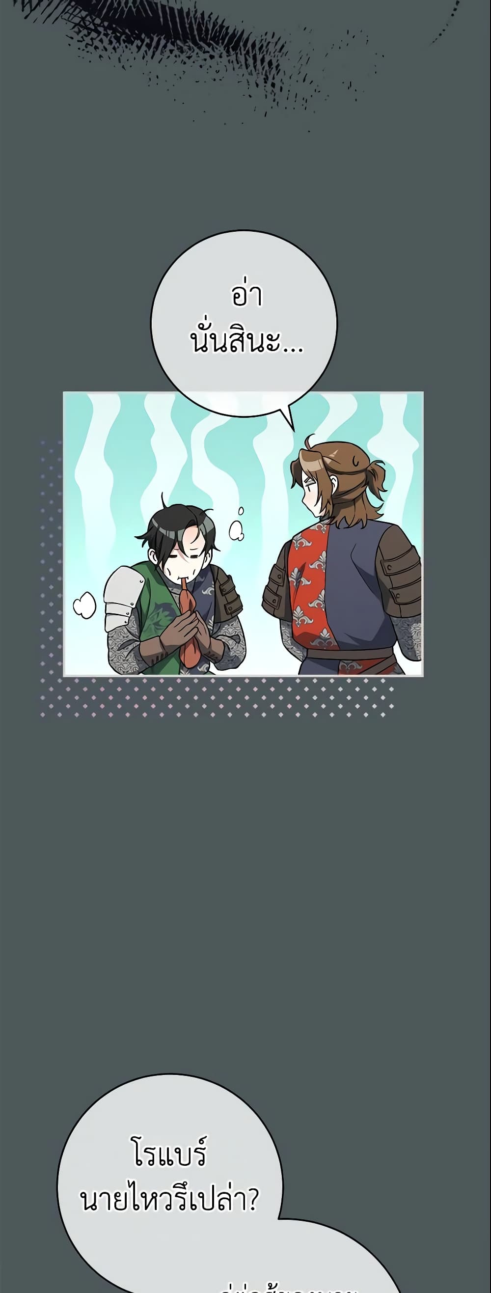 Marriage of Convenience page 13