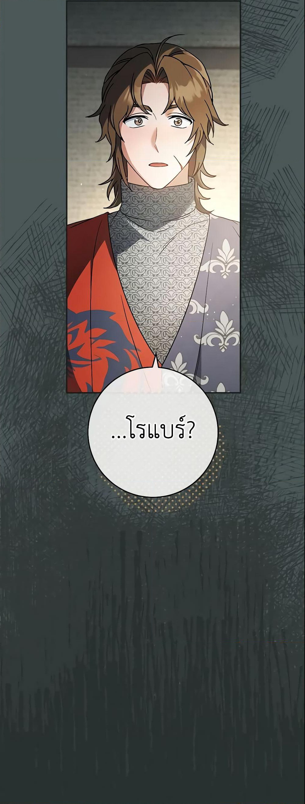 Marriage of Convenience page 31
